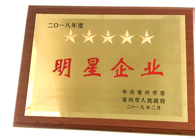 公司榮譽